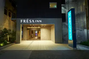 大阪心齋橋相鐵弗雷薩酒店Sotetsu Fresa Inn Osaka-Shinsaibashi