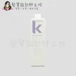 立坽『瞬間護髮』派力國際公司貨 KEVIN.MURPHY HYDRATE-ME.RINSE天降甘霖潤護1L HH06