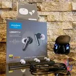 現貨可分期 聲闊 ANKER SOUNDCORE LIBERTY 4 黑/白 真無線 藍芽 耳機 主動降噪 環繞音效 旗艦 2年保固