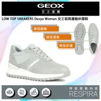 在飛比找PChome24h購物優惠-GEOX Desya Woman 女士低筒運動休閒鞋 RES