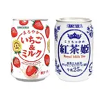 「現貨快速出 」～日本罐裝系列飲料 SANGARIA 山加利～草莓牛奶/紅茶姬奶茶 皇家奶茶/275ML