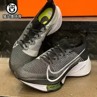 在飛比找Yahoo!奇摩拍賣優惠-Nike Zoom Tempo Next%耐克男鞋馬拉松訓練