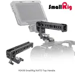 三重☆大人氣☆ SMALLRIG 2439 B NATO 頂部手柄 快拆 上提手柄 手把 提手