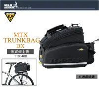 在飛比找Yahoo!奇摩拍賣優惠-【飛輪單車】TOPEAK MTX TrunkBag DX馬鞍