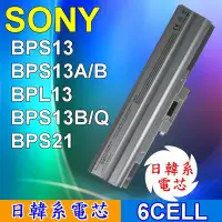 在飛比找Yahoo!奇摩拍賣優惠-SONY 高品質 BPS13 銀色 日系電芯電池 W51B 