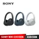 SONY WH-CH720N 無線藍牙降噪耳罩式耳機 (黑色/藍色/白色) 【加碼送５好禮】