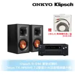 KLIPSCH X ONKYO兩聲道音響組 R-51M書架式喇叭+TX-NR6100環繞擴大機