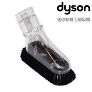 {促銷}❚ DYSON 公司貨 ❚ dyson 迷你軟質毛刷吸頭*dysonliu