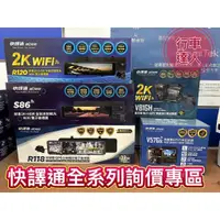 在飛比找蝦皮購物優惠-ABEE R120 S86 V81GH V91GH R118