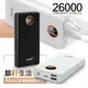 HANG PD3 26000mAh PD快充+QC4.0 3A雙向快充 最大輸出20.5W 行動電源