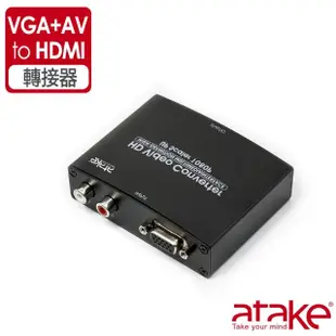 【ATake】VGA+AV端子 轉HDMI 轉接器 AUD-VGAV-HDMI(轉接器)