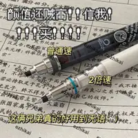 在飛比找露天拍賣優惠-優質產品日本進口uni三菱自動鉛筆0.5繪畫專用0.3小學生