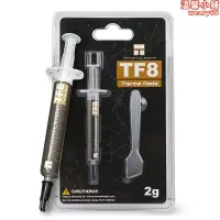 在飛比找露天拍賣優惠-利民 TF8/TF9導熱矽脂導熱係數13.8 電腦CPU顯卡