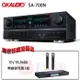 OKAUDIO 華成電子 SA-700N 24位元數位音效綜合擴大機