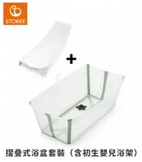 在飛比找樂天市場購物網優惠-挪威 STOKKE Flexi Bath Bundle Tu