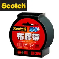 在飛比找樂天市場購物網優惠-3M 2048S Scotch 強力防水 布膠帶 書背膠帶 