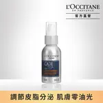 【L’OCCITANE歐舒丹】簡約男士醒膚保濕乳50ML