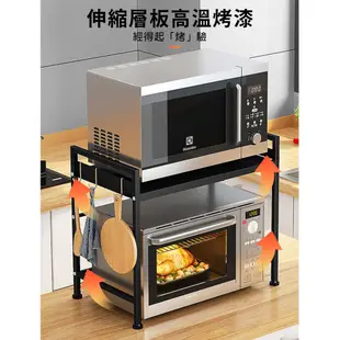 【AOTTO】可伸縮微波爐架 廚房收納架-雙層(廚房置物架 收納架)