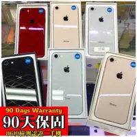 在飛比找蝦皮購物優惠-%特價中 含稅附發票 🇹🇼降價中 i8 iPhone8 4.