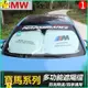 BMW 寶馬 遮陽前擋 防晒 遮陽板 汽車擋風玻璃隔F31 F32 F34 F36 3系 新5系530le 6系GT－星紀汽車／戶外用品