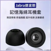 在飛比找蝦皮購物優惠-【SUN】適用捷波朗Jabra Elite 3/7 Pro/