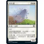 【3F TCG 卡牌中心】<<MH2>> SOUL OF MIGRATION 候鳥靈