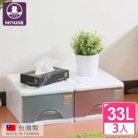 在飛比找momo購物網優惠-【HOUSE 好室喵】大自然一層收納櫃３３Ｌ(三入)