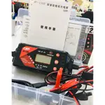 現貨 MT600+ MT1200-12V MT1224 電池專用 智慧型充電器/檢測器二合一 全自動/脈衝