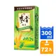 統一麥香綠茶300ml(24入)x3箱