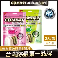 在飛比找Yahoo奇摩購物中心優惠-Combat威滅 衣櫃除蟲片 2入裝-草本/SPA 任選