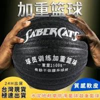 在飛比找樂天市場購物網優惠-台灣現貨 免運成人籃球 敏捷訓練 運球訓練 耐磨負重藍球刻字