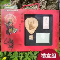 在飛比找台灣好農優惠-【範樟園農場】寒單爺伏虎生豐禮盒_台東味