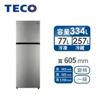 在飛比找燦坤線上購物優惠-東元TECO 334公升雙門變頻冰箱(R3342XS)