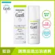 Curel 珂潤 Curel控油保濕水凝露120ml