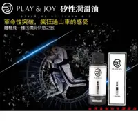 在飛比找蝦皮購物優惠-狂潮play & joy 豪華型矽性潤滑油-50ml/100