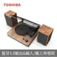 TOSHIBA 藍牙經典黑膠唱機TY-LP221