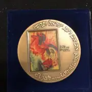 Israeli bronze medal Elijah In The Whirlwind Artist Signed