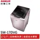 SANLUX 17KG變頻超音波洗衣機 SW-17DVG 大型配送