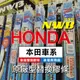 【HONDA車系-2入組膠條對應】 NWB 前雨刷條 後窗雨刷 本田 CRV HRV FIT 原廠型 更換式 雨刷膠條