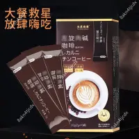 在飛比找蝦皮購物優惠-【買一贈一】左旋肉鹼咖啡 黑咖啡 咖啡粉 左旋咖啡 50入 