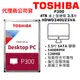 TOSHIBA東芝 4TB SATAIII 桌上型硬碟 3.5吋硬碟 HDD 5400轉 HDWD240UZSVA