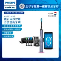 在飛比找PChome24h購物優惠-【PHILIPS 飛利浦】Sonicare DiamondC