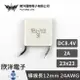 ※ 欣洋電子 ※ 莆洋 23x23 DC8.4V 2A 半導體致冷晶片 TES1-7102 (1506A) 電子 電工 電子材料