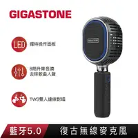 在飛比找PChome24h購物優惠-【GIGASTONE 立達】KMH-9550 復古無線藍牙麥