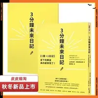 在飛比找蝦皮商城精選優惠-【熱銷】限時特價特價【24/03/20再版】● 【1書+1日