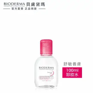 【BIODERMA 貝膚黛瑪 官方直營】超級C酸煥膚精華 15ml+激光賦活霜 50ml(買二送潔膚液100ml+潔膚凝露45ml)()