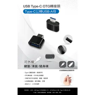 【2入組】USB Type-C OTG轉接頭 Type-C公轉USB-A母 適用鍵盤/滑鼠/隨身碟