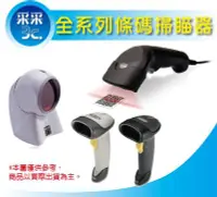 在飛比找Yahoo!奇摩拍賣優惠-【采采3c+含稅優惠】Honeywell 1900 GHD 