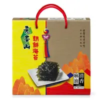 在飛比找鮮拾優惠-【元本山】元本山 朝鮮海苔禮盒67.5g(15包入)