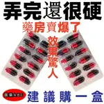 【雄起】男士佳品 男人發動機 猛男必備 時間管理大師 粗大/耐久 男士之寶 速勃超久【下單前找客服領取優惠卷及禮包】